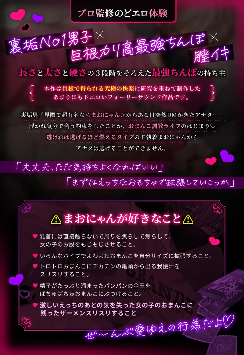 【巨根裏垢No1まおにゃん】マスクの下が見たい?ダメ……見せてあ～げない