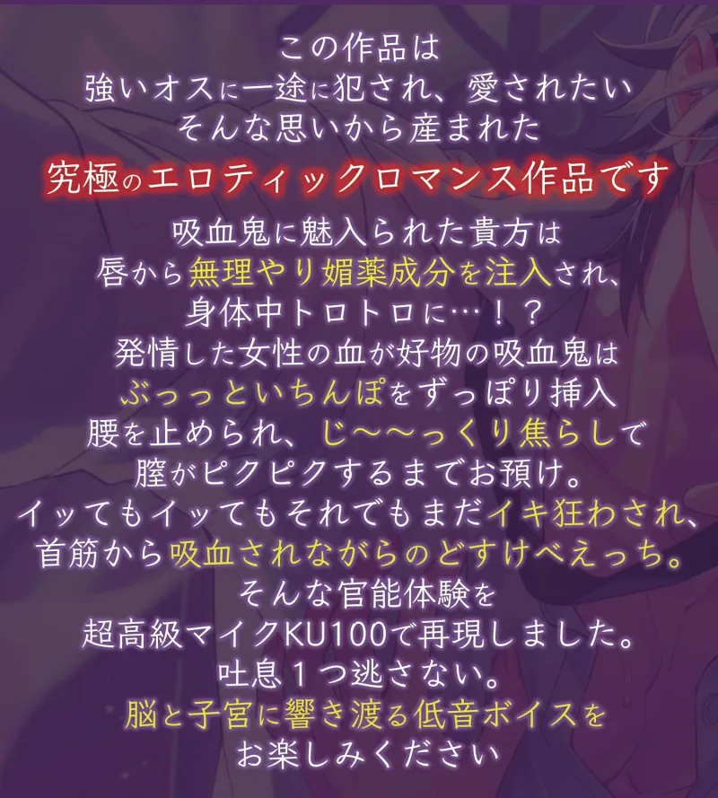 【じ〜〜〜〜〜っくり焦らし責め】甘サド吸血鬼〜発情SEXでイキ堕とされる話〜【理性崩壊脳とろピストン】