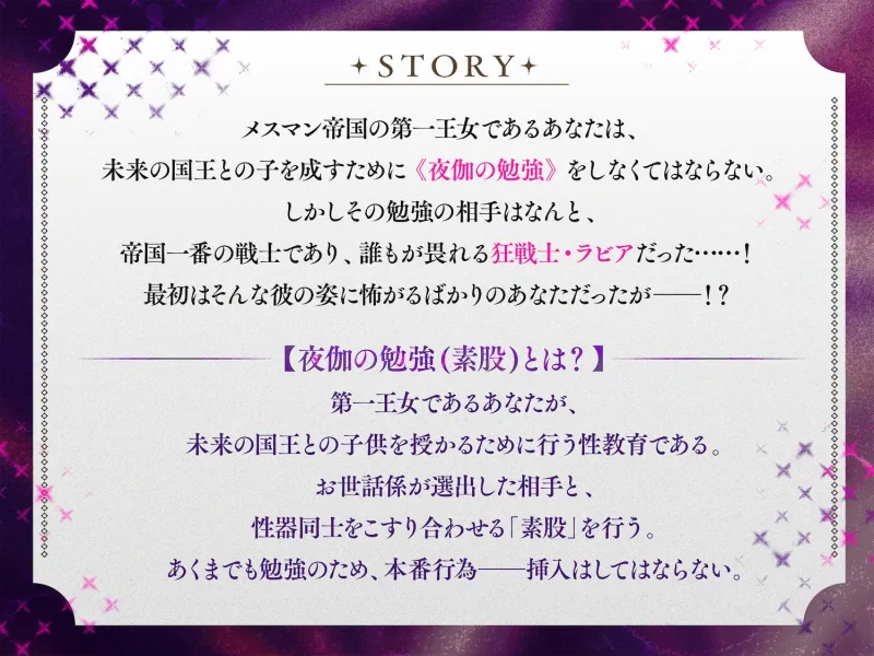 俺と夜伽のお勉強しましょ?〜狂戦士のつよつよおちんぽにアテられて素股なのに生ハメしちゃう話〜