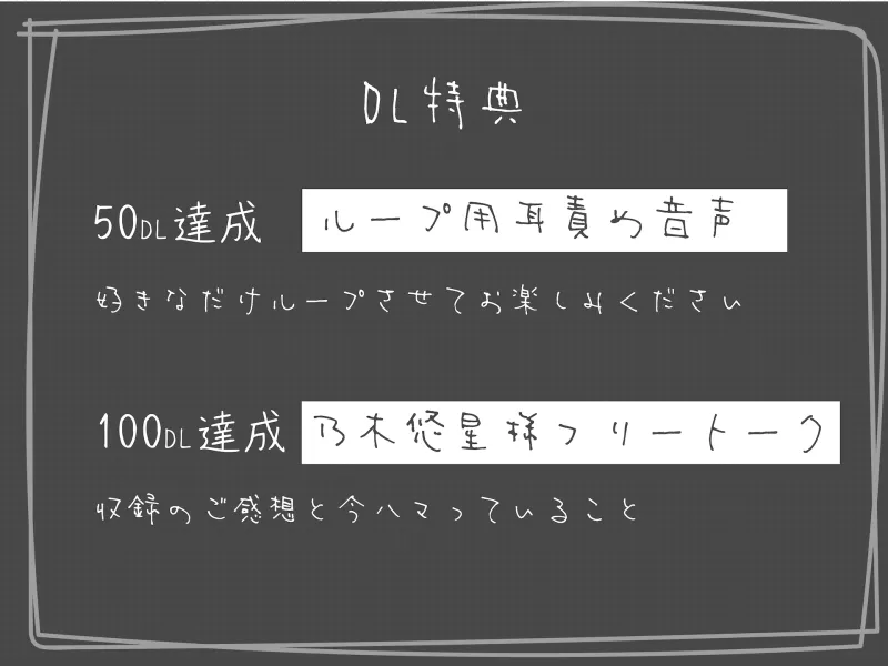 |マゾ向け×露骨淫語連発|クリ責めと言葉攻め好きなセフレに執着されて好き好きあまあま溺愛れいぷ