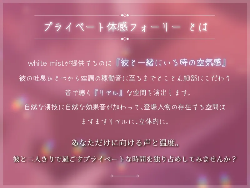 いいひとすぎて、だめなひと【プライベート体感フォーリー】