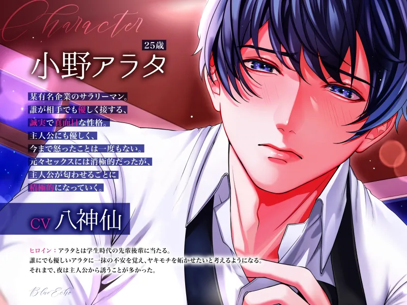 【CV:八神仙】彼氏にヤキモチを妬かせたい症候群【28日間20%OFF】