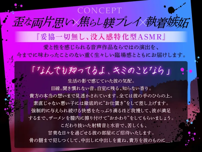 【イキ我慢∞強制快楽】お隣のトーカお兄さんに執着されて焦らしどすけべ孕みSEXで躾けられる話