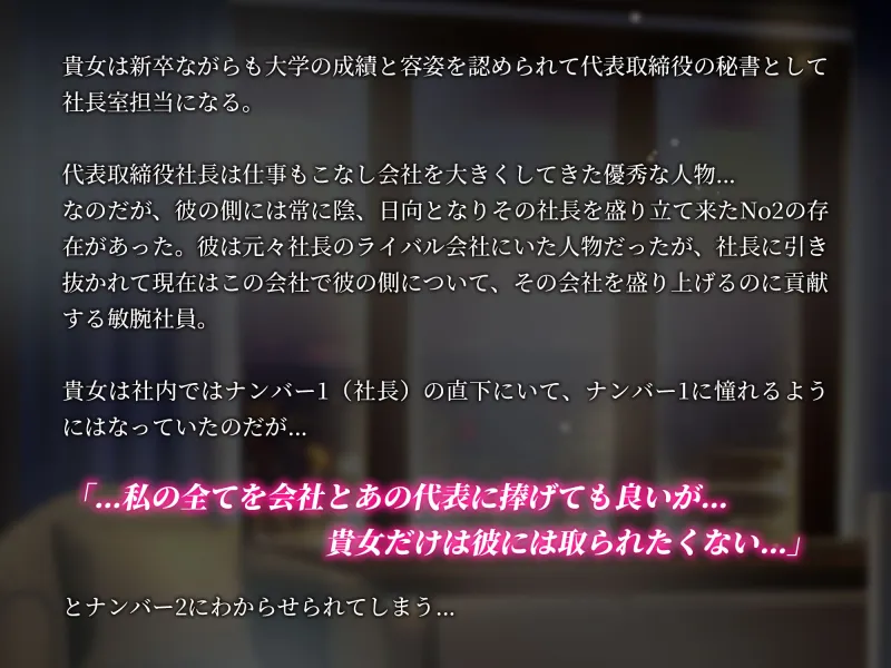 興味のなかったNo.2に 突然押し倒されて わからせセックスされました