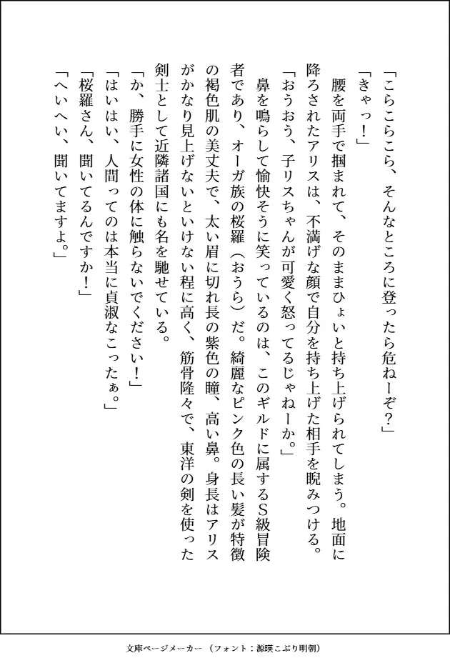 モテモテ最強オーガに何度も激烈体格差ピストンでおまんこ中出しマーキングされて、心も体もぐちゃとろに愛されるお嫁さんになりました