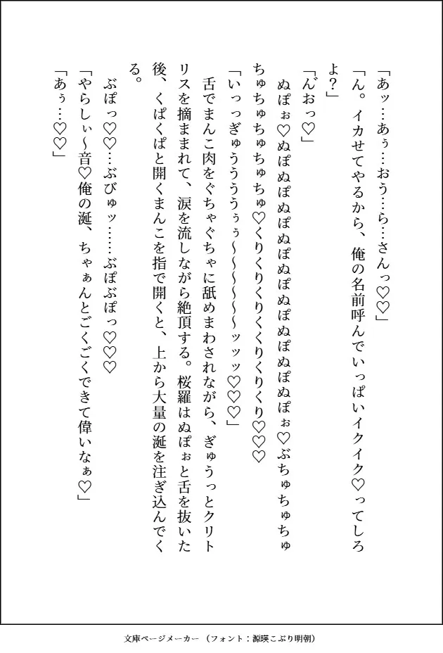 モテモテ最強オーガに何度も激烈体格差ピストンでおまんこ中出しマーキングされて、心も体もぐちゃとろに愛されるお嫁さんになりました