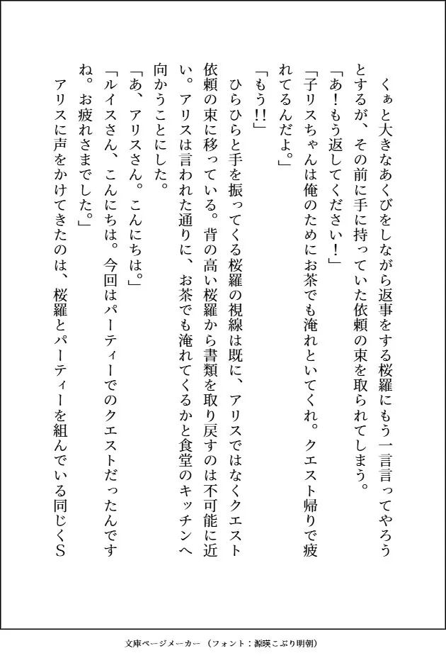 モテモテ最強オーガに何度も激烈体格差ピストンでおまんこ中出しマーキングされて、心も体もぐちゃとろに愛されるお嫁さんになりました