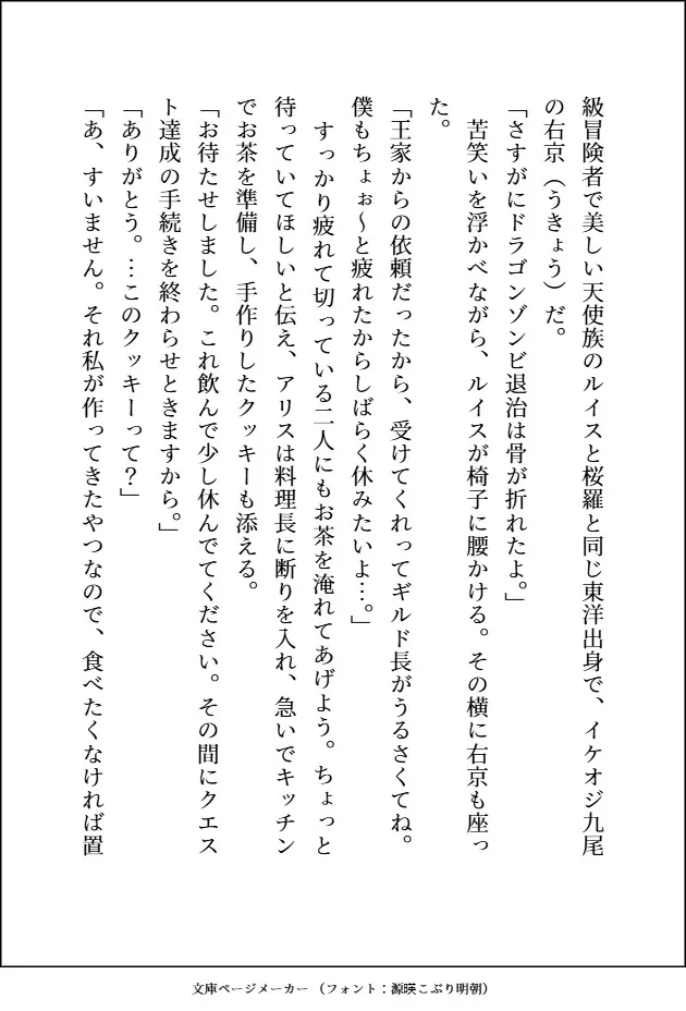 モテモテ最強オーガに何度も激烈体格差ピストンでおまんこ中出しマーキングされて、心も体もぐちゃとろに愛されるお嫁さんになりました