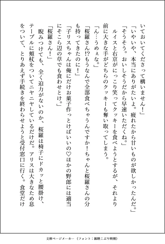 モテモテ最強オーガに何度も激烈体格差ピストンでおまんこ中出しマーキングされて、心も体もぐちゃとろに愛されるお嫁さんになりました