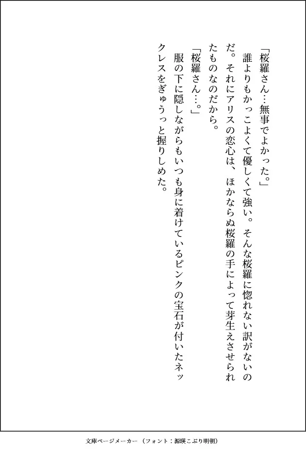 モテモテ最強オーガに何度も激烈体格差ピストンでおまんこ中出しマーキングされて、心も体もぐちゃとろに愛されるお嫁さんになりました