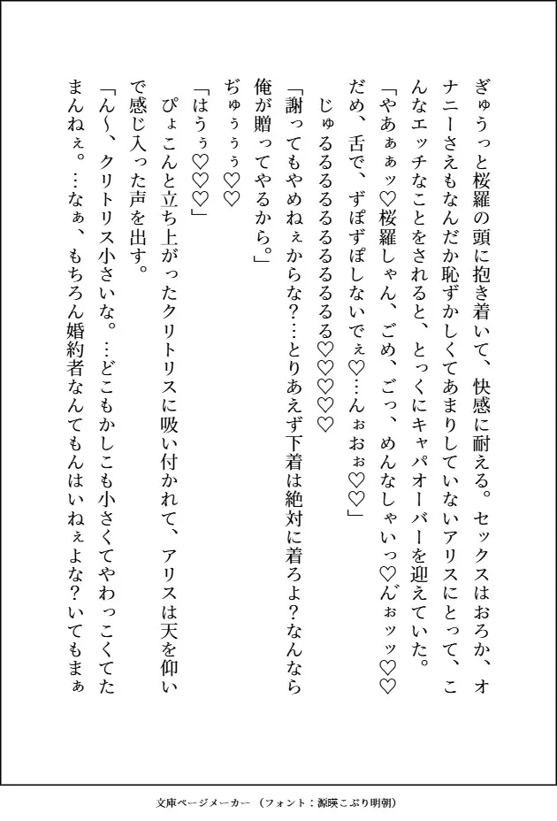 モテモテ最強オーガに何度も激烈体格差ピストンでおまんこ中出しマーキングされて、心も体もぐちゃとろに愛されるお嫁さんになりました