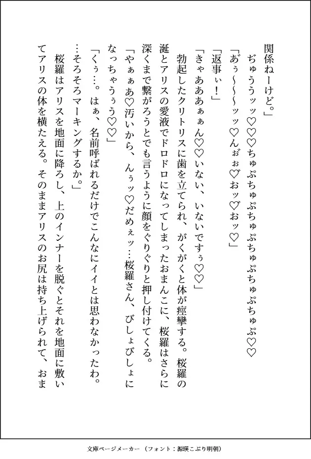 モテモテ最強オーガに何度も激烈体格差ピストンでおまんこ中出しマーキングされて、心も体もぐちゃとろに愛されるお嫁さんになりました