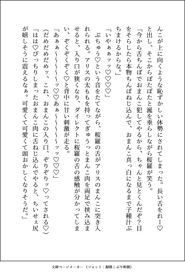 モテモテ最強オーガに何度も激烈体格差ピストンでおまんこ中出しマーキングされて、心も体もぐちゃとろに愛されるお嫁さんになりました