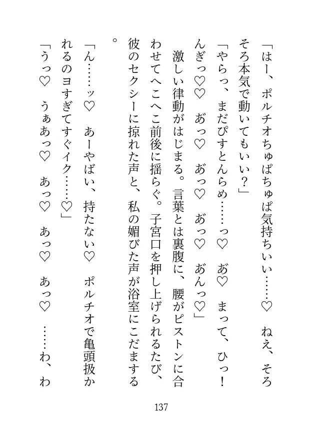 推しをブロックしたら変態クリちんぽで女の子射精できる体にされちゃいました〜溺愛えっちでアヘトロ限界絶頂〜