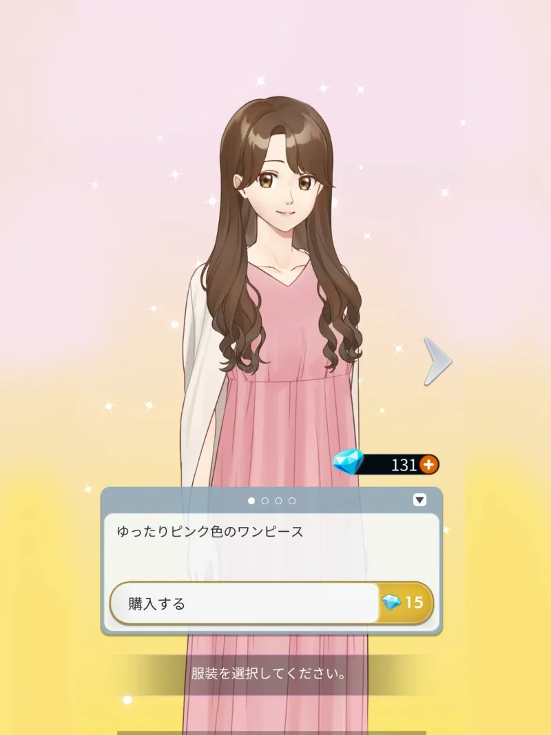 【乙女恋愛ゲーム】わんこ系年下男子は一途なお年頃 ほんわかラブコメ