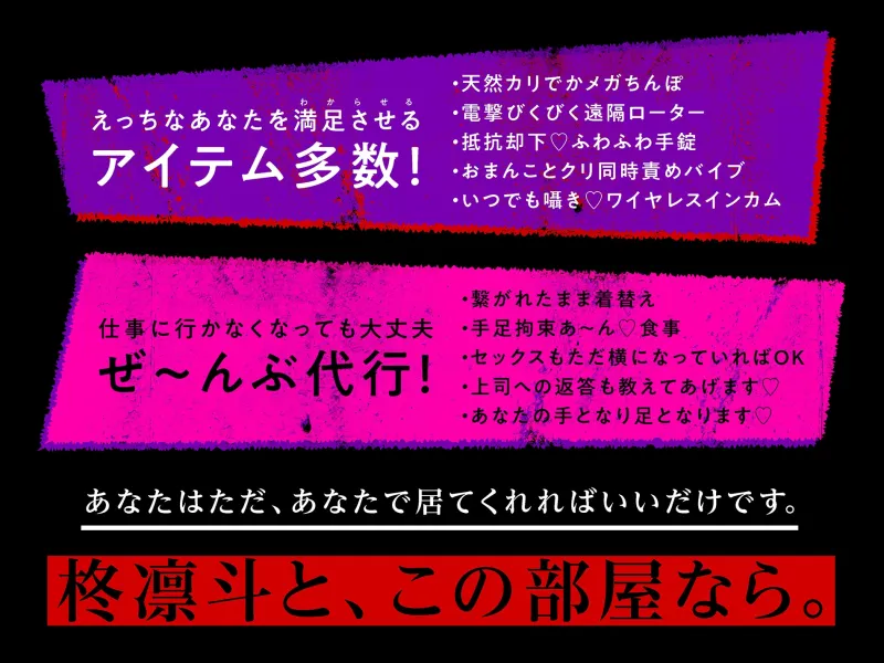 【お部屋探しに要注意】不動産屋さんの籠の中【24時間監視セキュリティ完備】