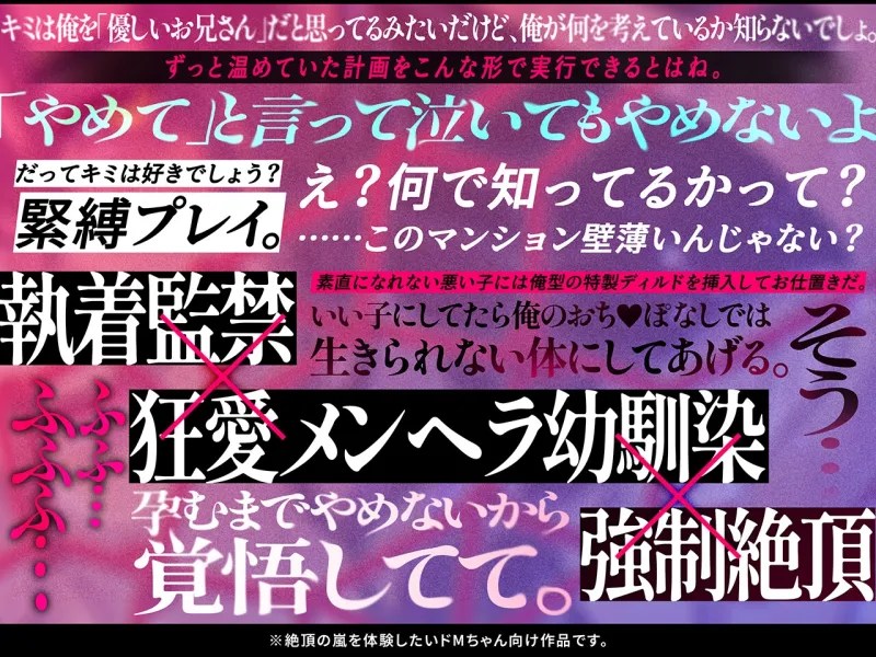 隣のお兄さんは愛を拗らせている〜孕ませセックス〜「壁が薄いんじゃない?」いや盗聴器だろ。