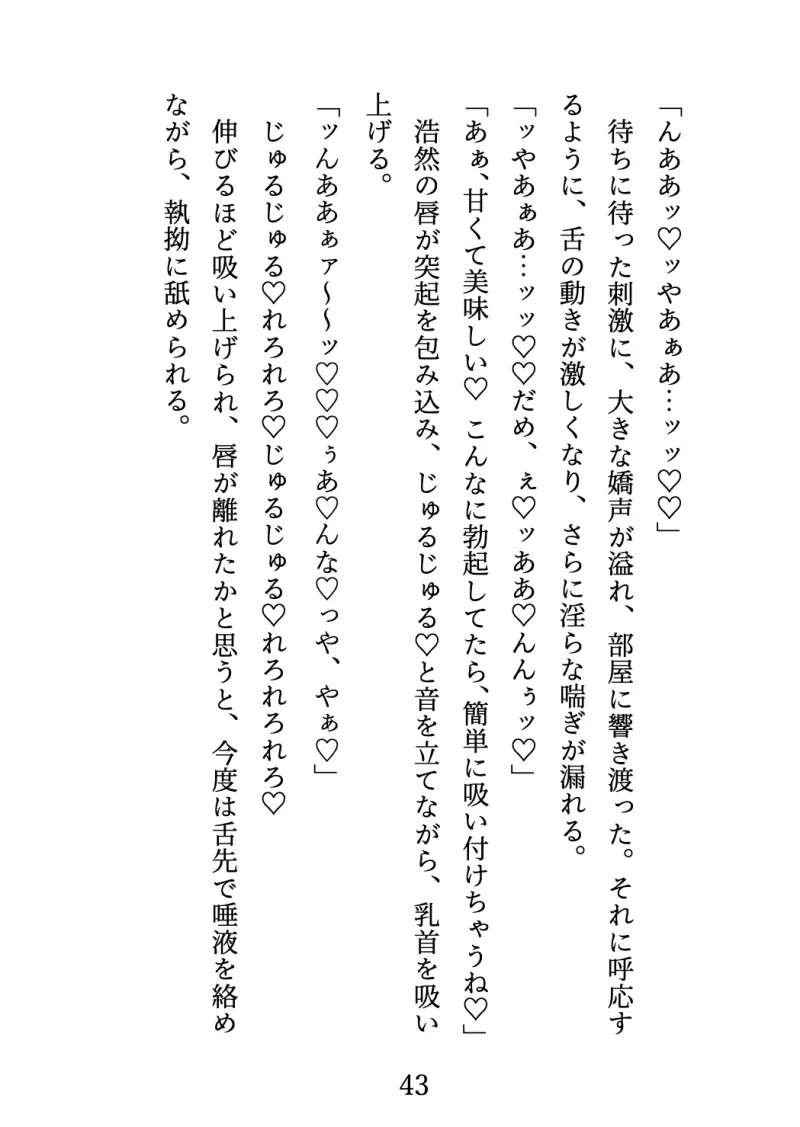 浮気彼氏から逃げてきたら、もっとヤバい男に捕まりました〜泣いても終わらないクリ責め中出しセックスでおまんこ陥落〜