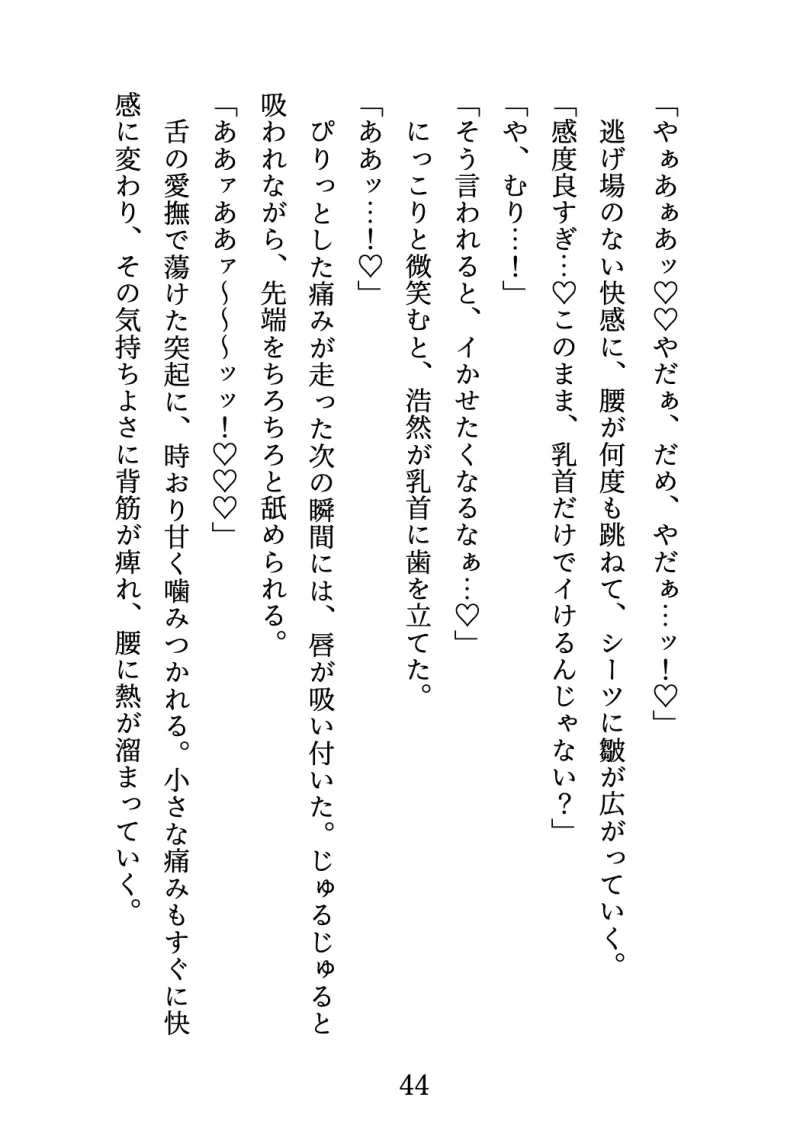 浮気彼氏から逃げてきたら、もっとヤバい男に捕まりました〜泣いても終わらないクリ責め中出しセックスでおまんこ陥落〜