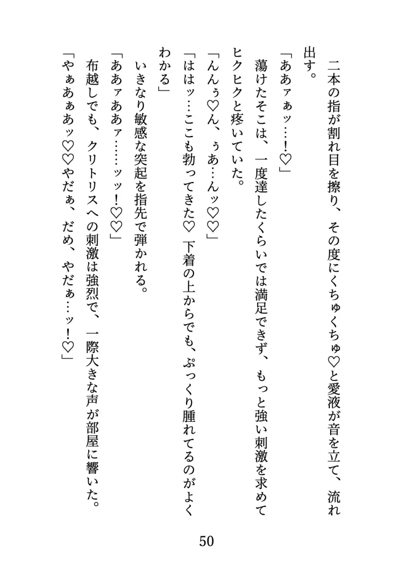 浮気彼氏から逃げてきたら、もっとヤバい男に捕まりました〜泣いても終わらないクリ責め中出しセックスでおまんこ陥落〜