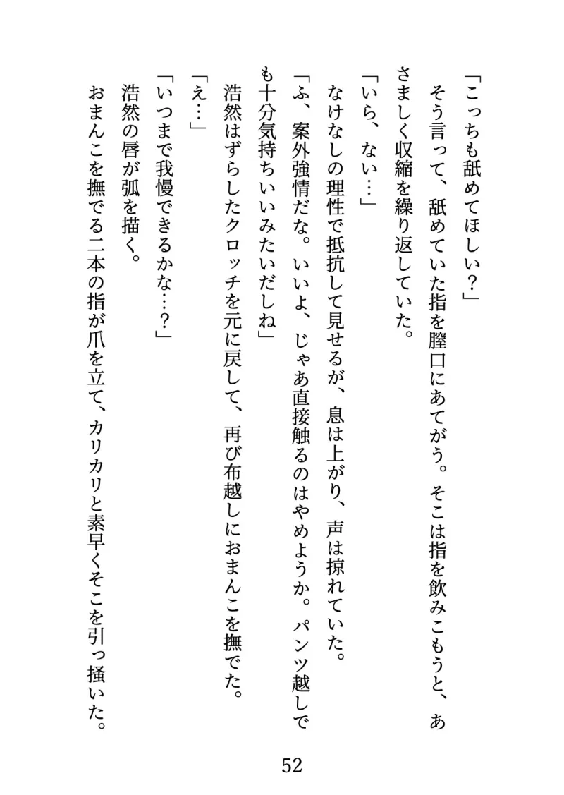 浮気彼氏から逃げてきたら、もっとヤバい男に捕まりました〜泣いても終わらないクリ責め中出しセックスでおまんこ陥落〜