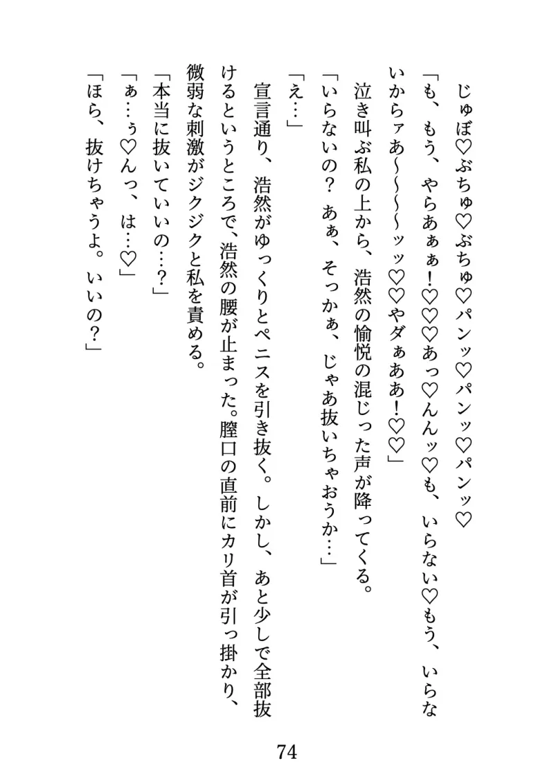 浮気彼氏から逃げてきたら、もっとヤバい男に捕まりました〜泣いても終わらないクリ責め中出しセックスでおまんこ陥落〜