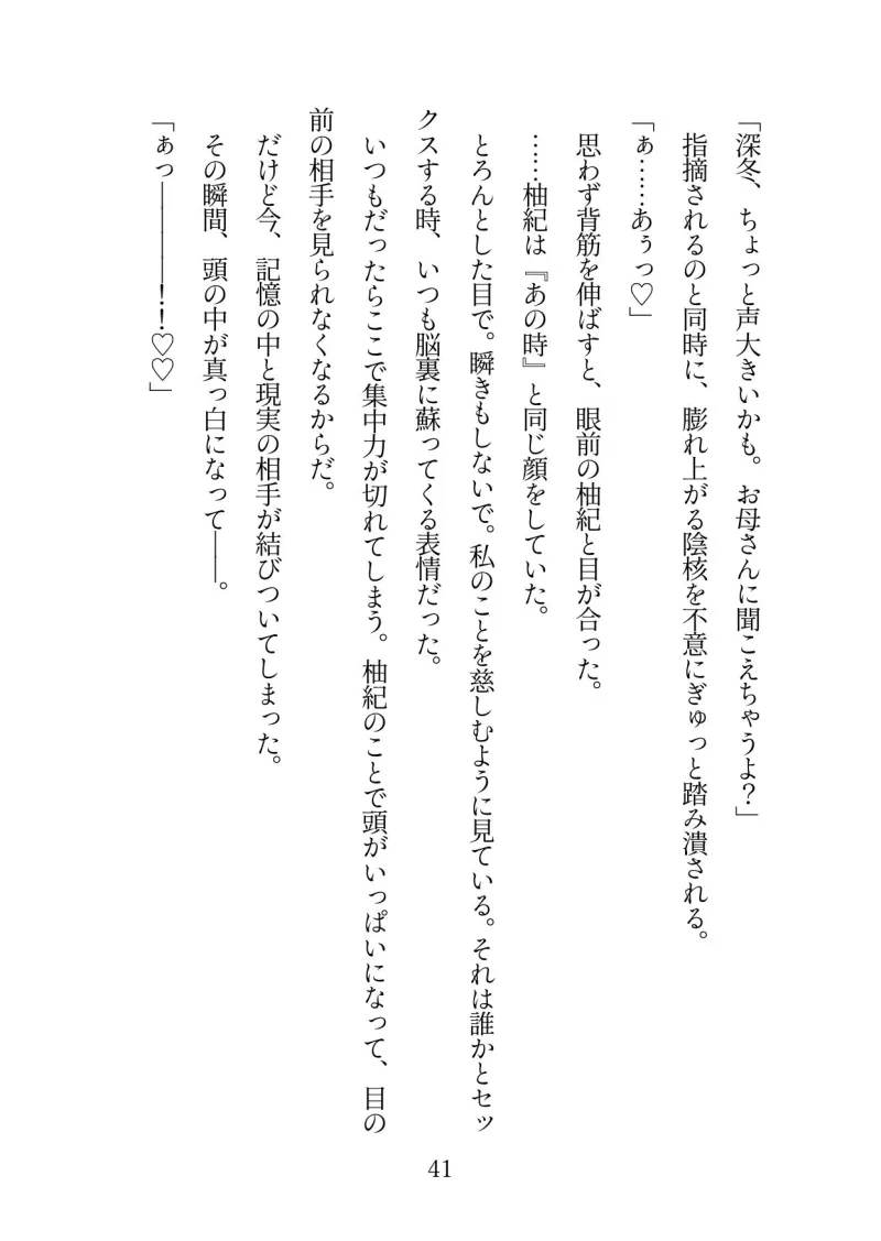 子供の頃、幼馴染としたセックスごっこのせいでイケなくなっていた私が幼馴染と再会し中出し濃厚セックスをしまくって最終的にお嫁さんにしてもらう話