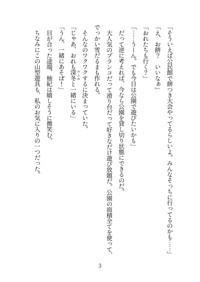 子供の頃、幼馴染としたセックスごっこのせいでイケなくなっていた私が幼馴染と再会し中出し濃厚セックスをしまくって最終的にお嫁さんにしてもらう話