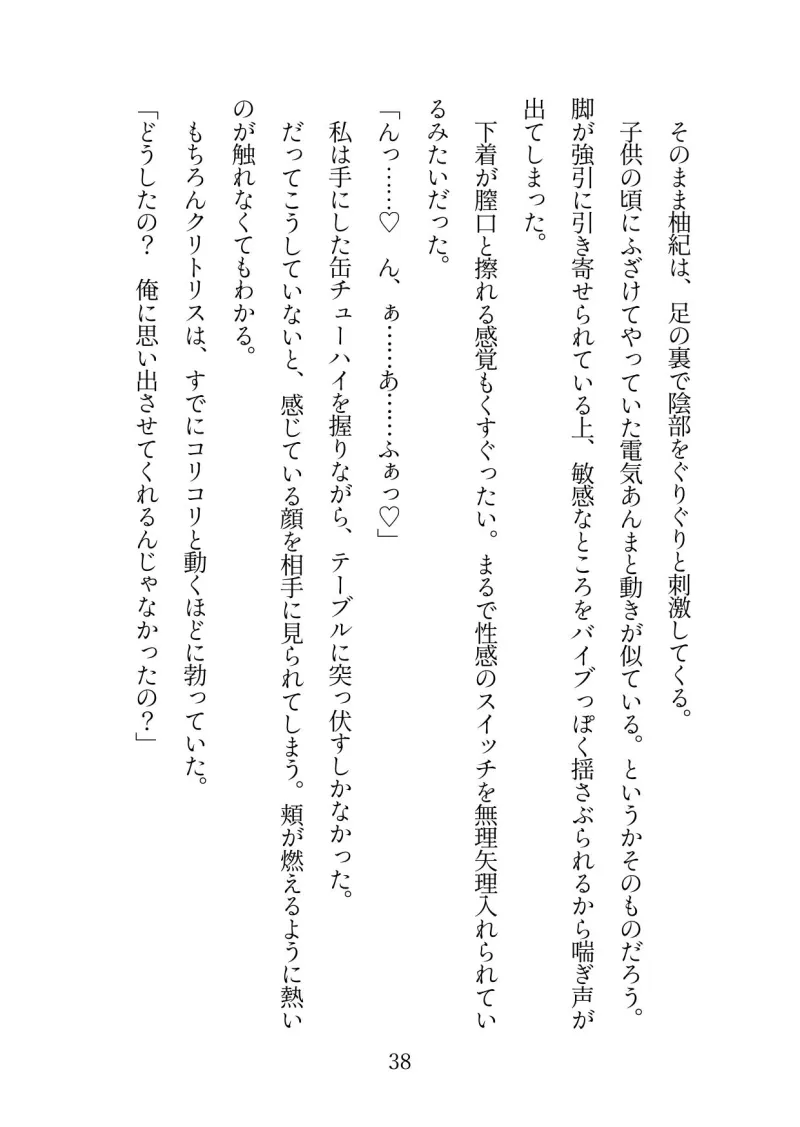 子供の頃、幼馴染としたセックスごっこのせいでイケなくなっていた私が幼馴染と再会し中出し濃厚セックスをしまくって最終的にお嫁さんにしてもらう話