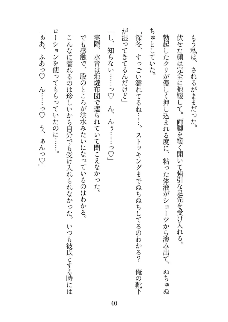 子供の頃、幼馴染としたセックスごっこのせいでイケなくなっていた私が幼馴染と再会し中出し濃厚セックスをしまくって最終的にお嫁さんにしてもらう話