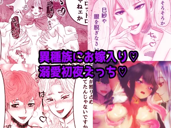 囚愛 ～ヤンデレS系男子たちの執着質な溺愛～ 短編漫画総集編