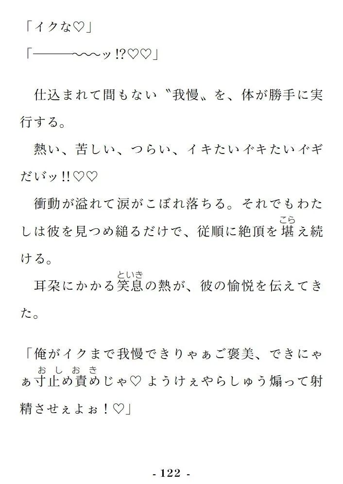 ―どろぐぢゃオモチャ遊び― 借金JDのあなたがドSでクズな広島弁ヤクザに気に入られて不憫かわいい淫乱うさぎさんに躾けられちゃうお話