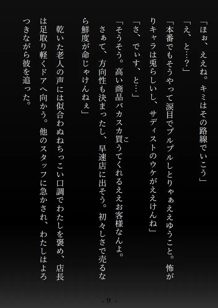 ―どろぐぢゃオモチャ遊び― 借金JDのあなたがドSでクズな広島弁ヤクザに気に入られて不憫かわいい淫乱うさぎさんに躾けられちゃうお話