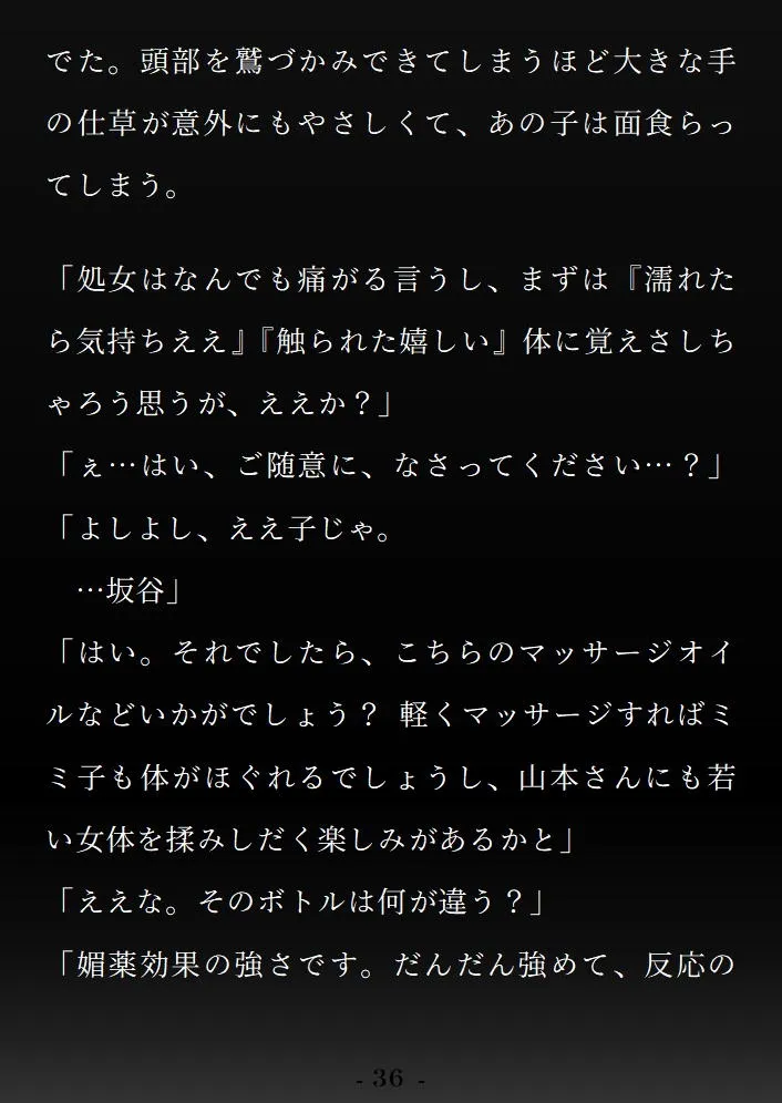 ―どろぐぢゃオモチャ遊び― 借金JDのあなたがドSでクズな広島弁ヤクザに気に入られて不憫かわいい淫乱うさぎさんに躾けられちゃうお話