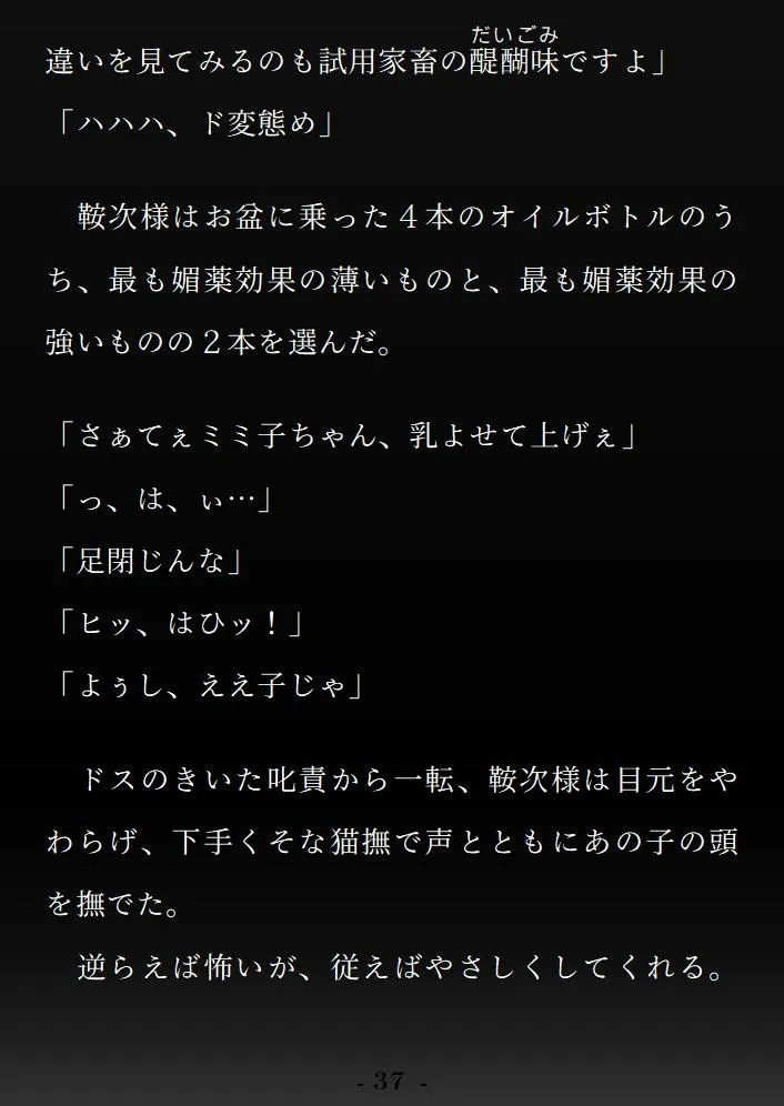 ―どろぐぢゃオモチャ遊び― 借金JDのあなたがドSでクズな広島弁ヤクザに気に入られて不憫かわいい淫乱うさぎさんに躾けられちゃうお話