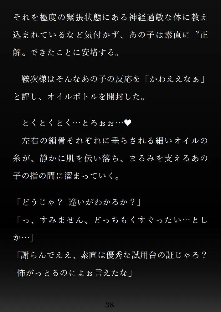 ―どろぐぢゃオモチャ遊び― 借金JDのあなたがドSでクズな広島弁ヤクザに気に入られて不憫かわいい淫乱うさぎさんに躾けられちゃうお話