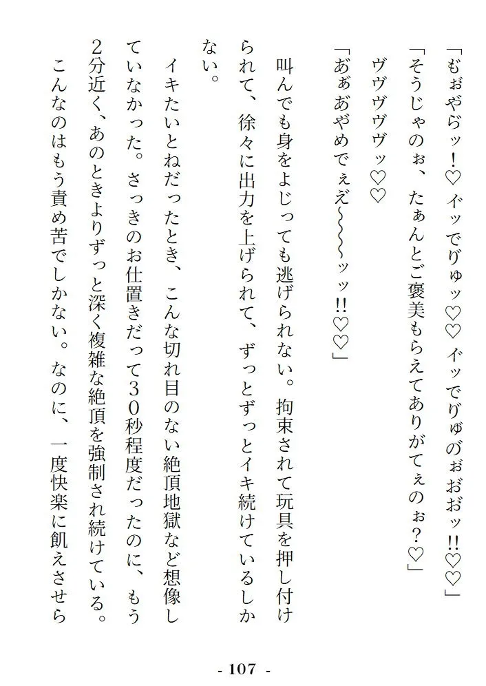 ―どろぐぢゃオモチャ遊び― 借金JDのあなたがドSでクズな広島弁ヤクザに気に入られて不憫かわいい淫乱うさぎさんに躾けられちゃうお話