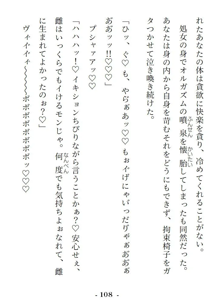 ―どろぐぢゃオモチャ遊び― 借金JDのあなたがドSでクズな広島弁ヤクザに気に入られて不憫かわいい淫乱うさぎさんに躾けられちゃうお話