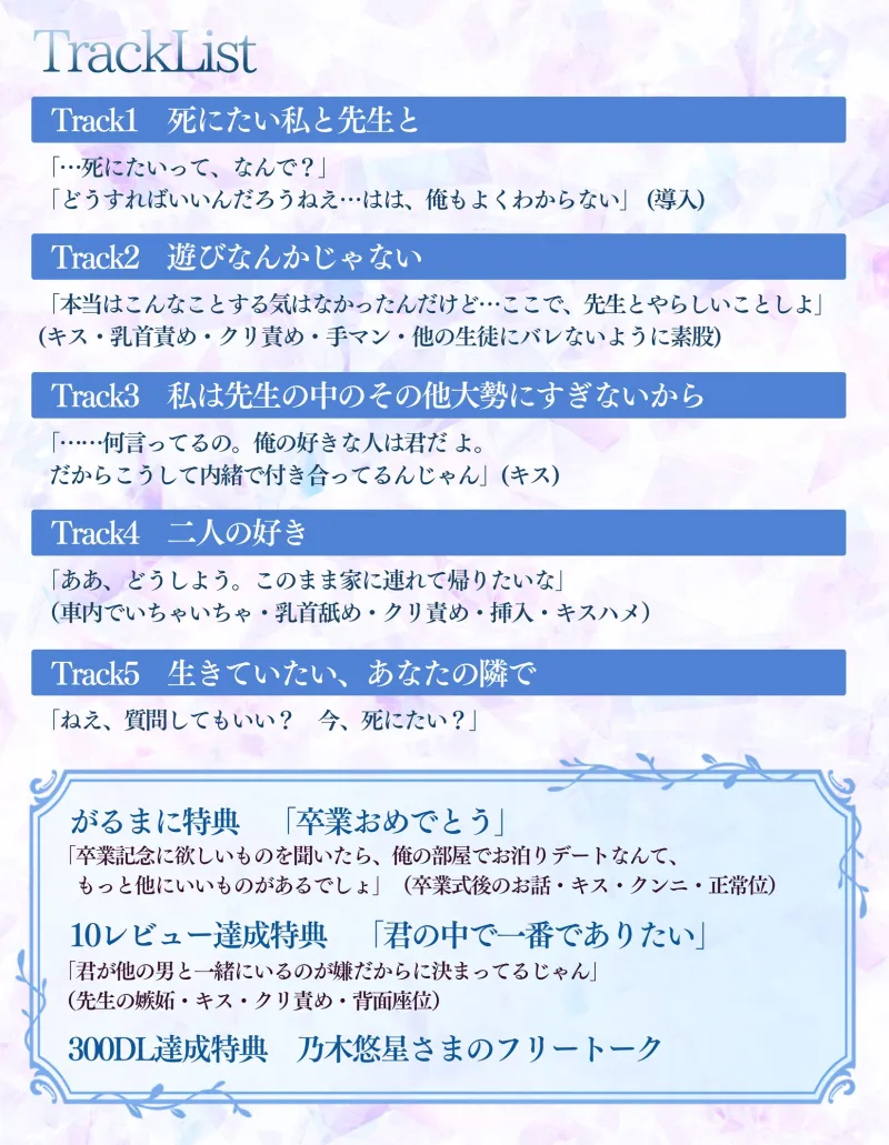 【堕落教師幸島先生】君の命、いらないなら俺にちょーだい!※ハピエン保障※