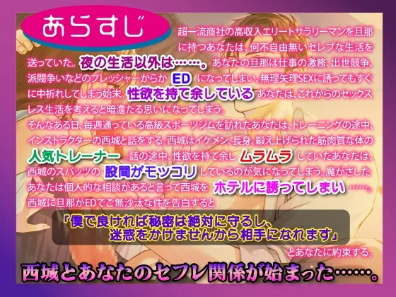 【コミック付き】セフレにしたイケメン細マッチョが絶倫すぎて私が潮を吹いて失神するまで巨根を抜いてくれない