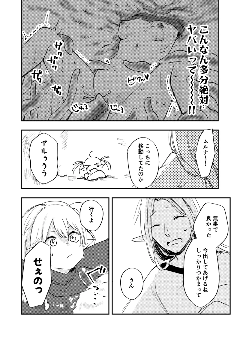 ドジっ子サキュバスとやきもちスライム