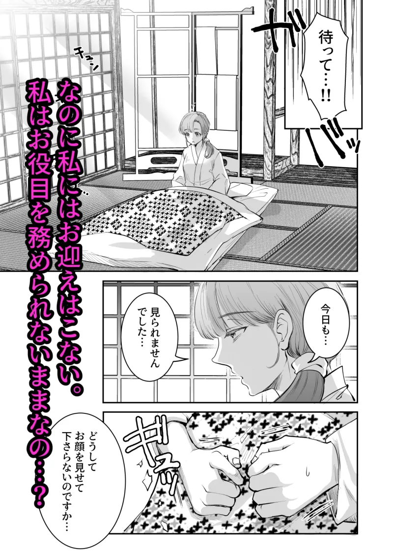 娶られ巫女 ～執着双子銀狐と再会、種付け孕まセックス～