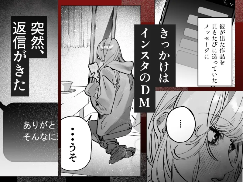 ”ネクストブレイク俳優”世良田光からDM来た