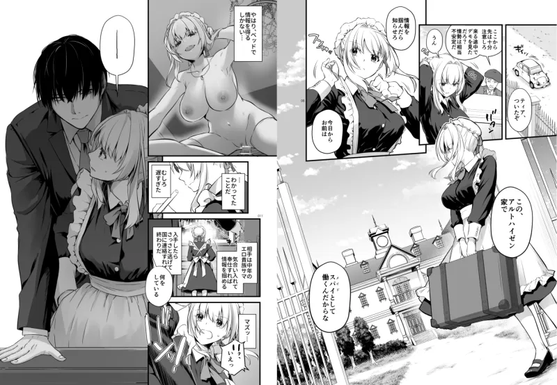 敵国貴族の執着溺愛