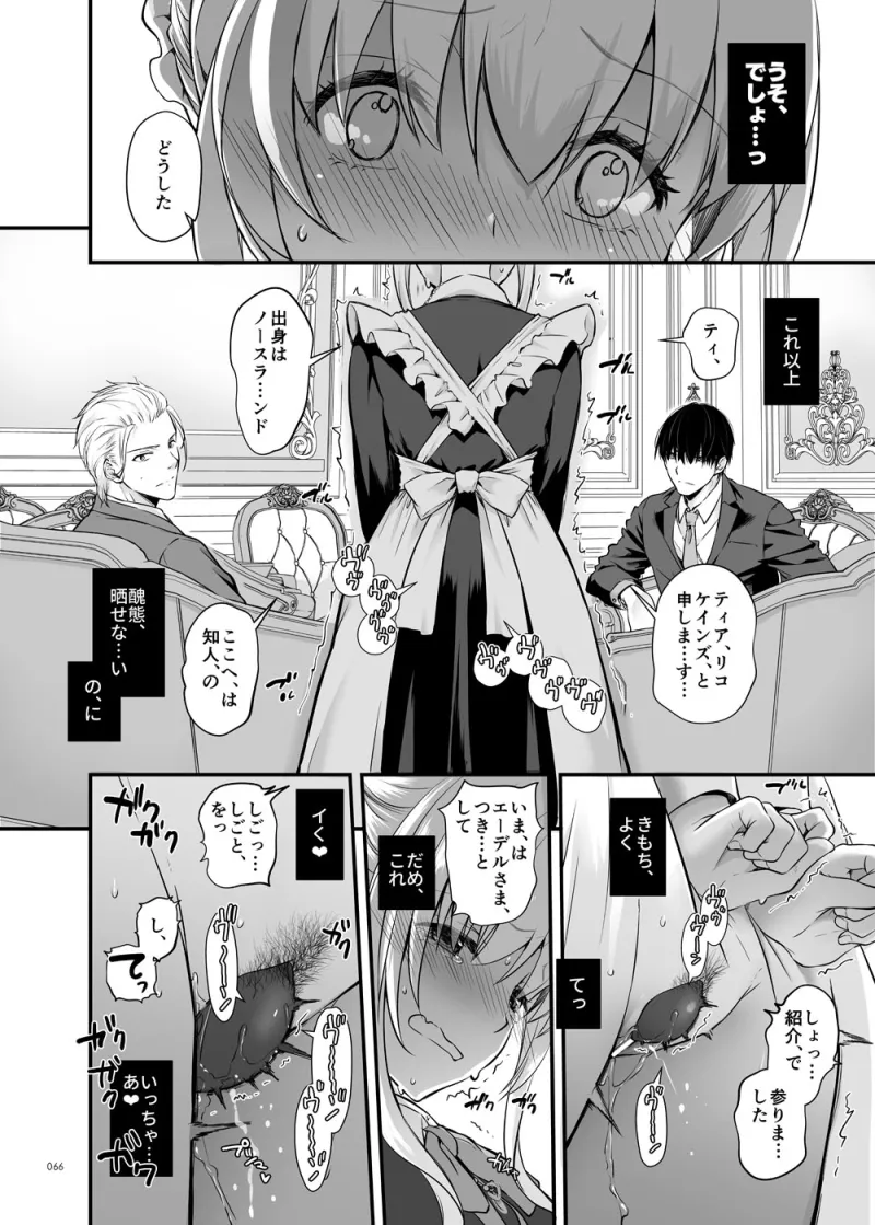敵国貴族の執着溺愛
