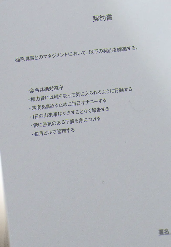 芸能界闇堕ち色枕営業【耳攻めSEXバイノーラル】