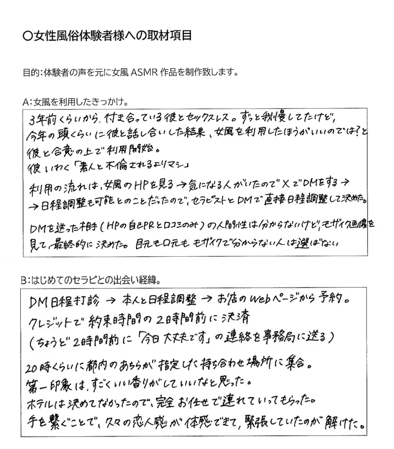 ※即クンニOK本番ありのノンフィクション女風セラピストのどエロ性感マッサージ※AKIくんのパウダー性感はちょっとイジワル