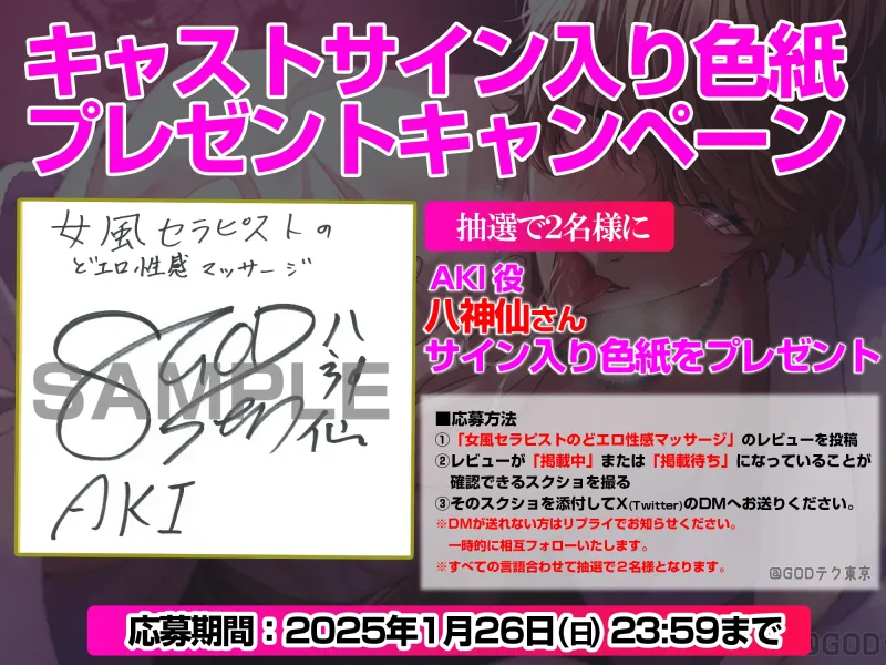 ※即クンニOK本番ありのノンフィクション女風セラピストのどエロ性感マッサージ※AKIくんのパウダー性感はちょっとイジワル