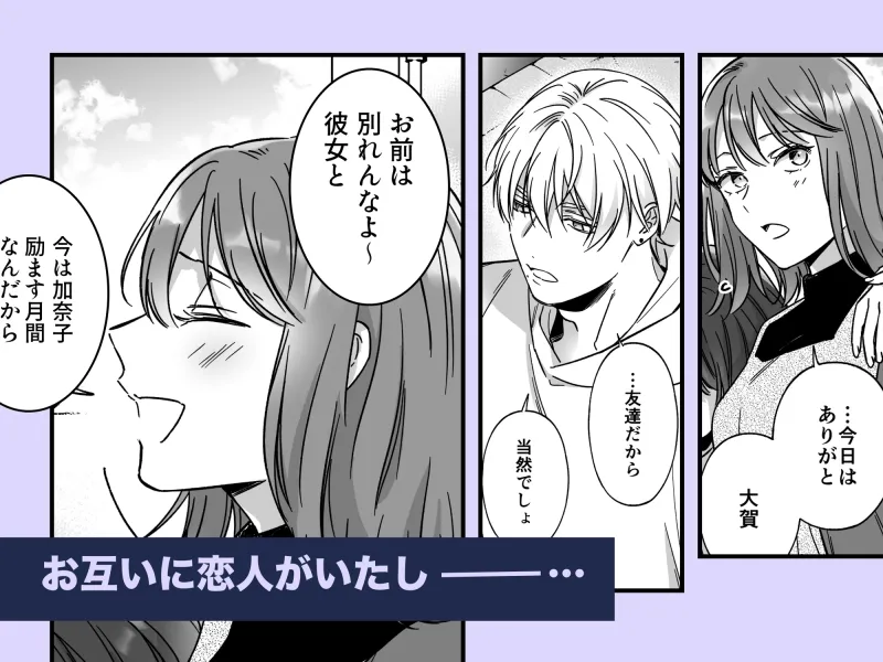 俺は長田の“男友達”じゃないから