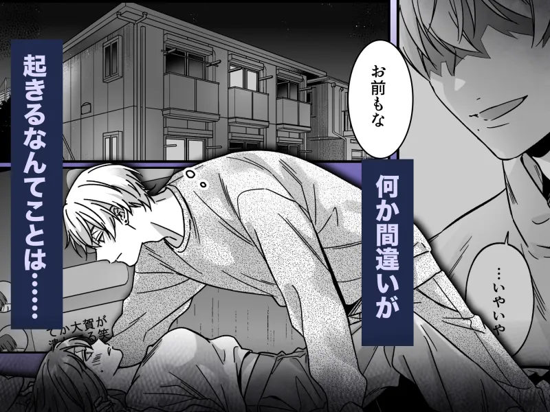 俺は長田の“男友達”じゃないから